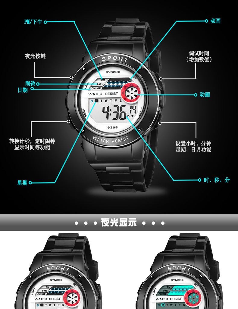 电子手表9368中文详情790_07
