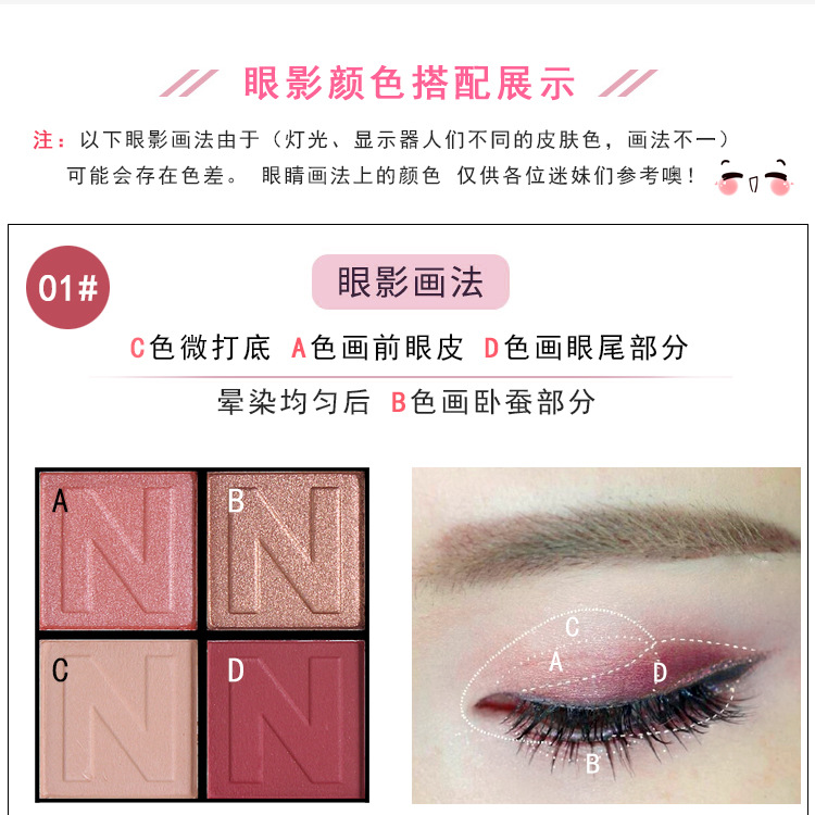 novo眼影哑光珠光大地色眼影盘持久防水不晕染四色眼影裸妆初学者