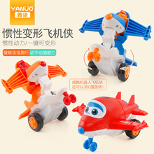 变形飞机侠 惯性飞机 宝宝益智玩具 飞机模型 特技车  男孩玩具