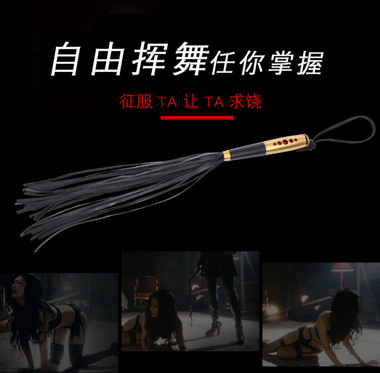 情趣皮革男女用皮鞭 另类玩具调教女王鞭子成人用品厂家直销批发