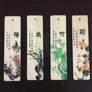梅兰竹菊复古超薄书签套装木质书签雕刻定制木制文具创意礼品