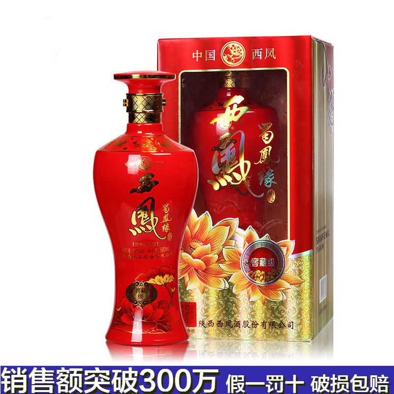  font color=red>西凤 /font>酒45度蜀凤缘 font color=red>窖藏 