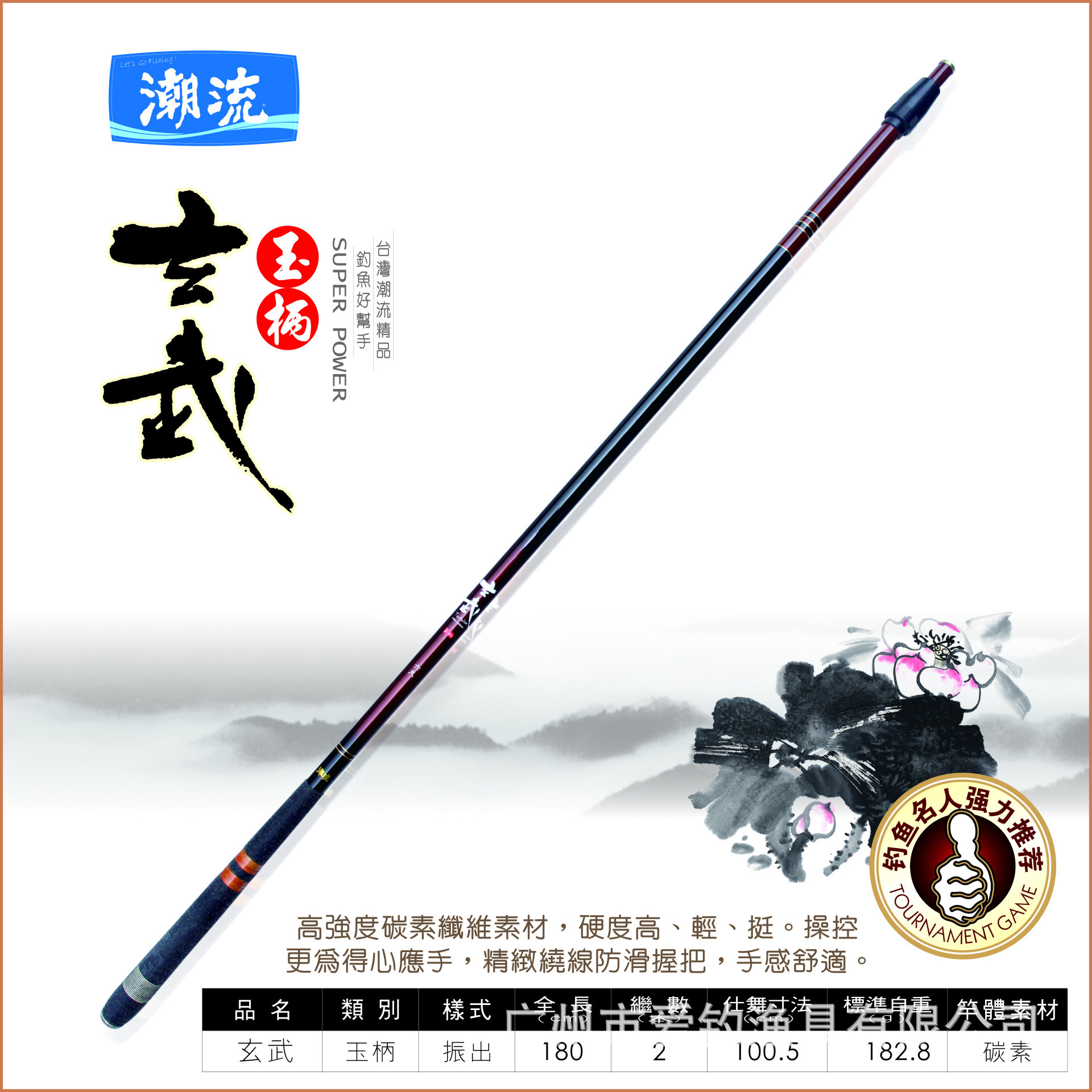 台湾tide潮流玄武玉柄与竿褂抄网竿钓鱼竿支架炮台专业垂钓工具