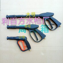 鸭嘴枪扇型洗车高压水枪外丝加长枪55/580内丝洗车工具厂家供应