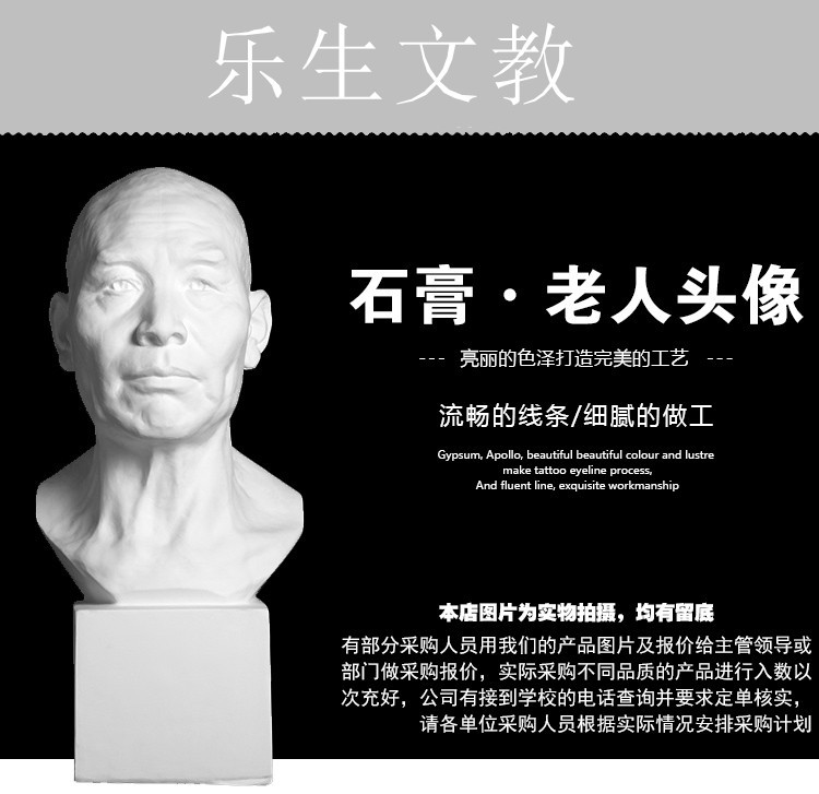 厂家中国老农头像石膏教具光头老人模具素描静物写生美术器材