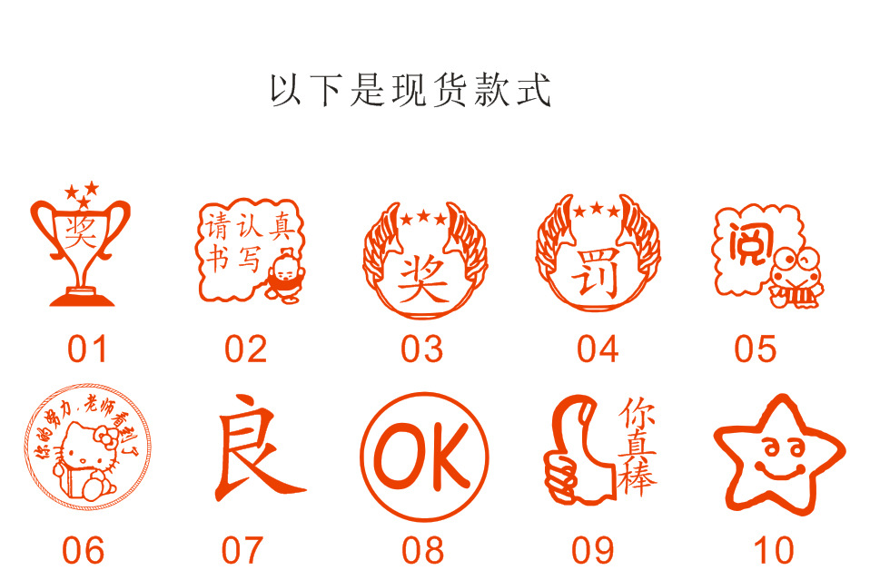 大号光敏印章 儿童教师鼓励奖励学习评语名字合格印章批发定制做