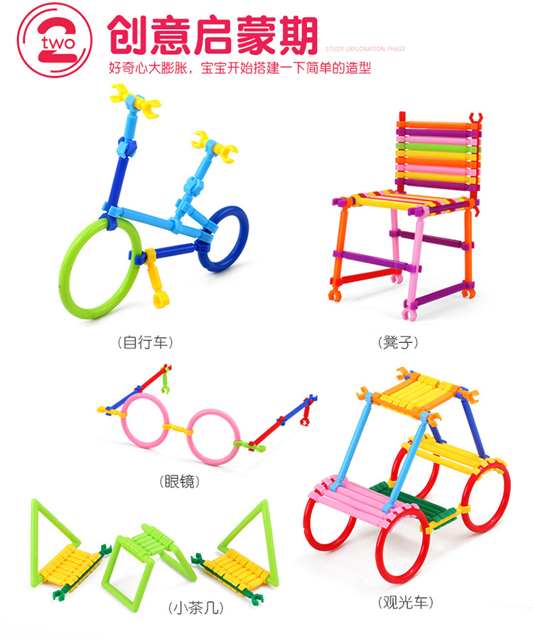 儿童益智聪明棒积木男童女童塑料拼插建构早教玩具创意魔术棒