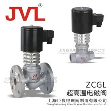 【厂家直销】【中石油品质鉴定】ZCGL超高温电磁阀,温控电磁阀