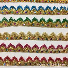 10色现货DIY辅料民族手工丝带服装装饰花边 各种金银丝亮片花边