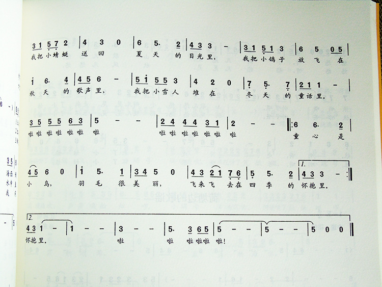 其多列4.国旗,国旗真美丽5.太阳6.对不起,没关系7.划船歌8.小晴蜓9.