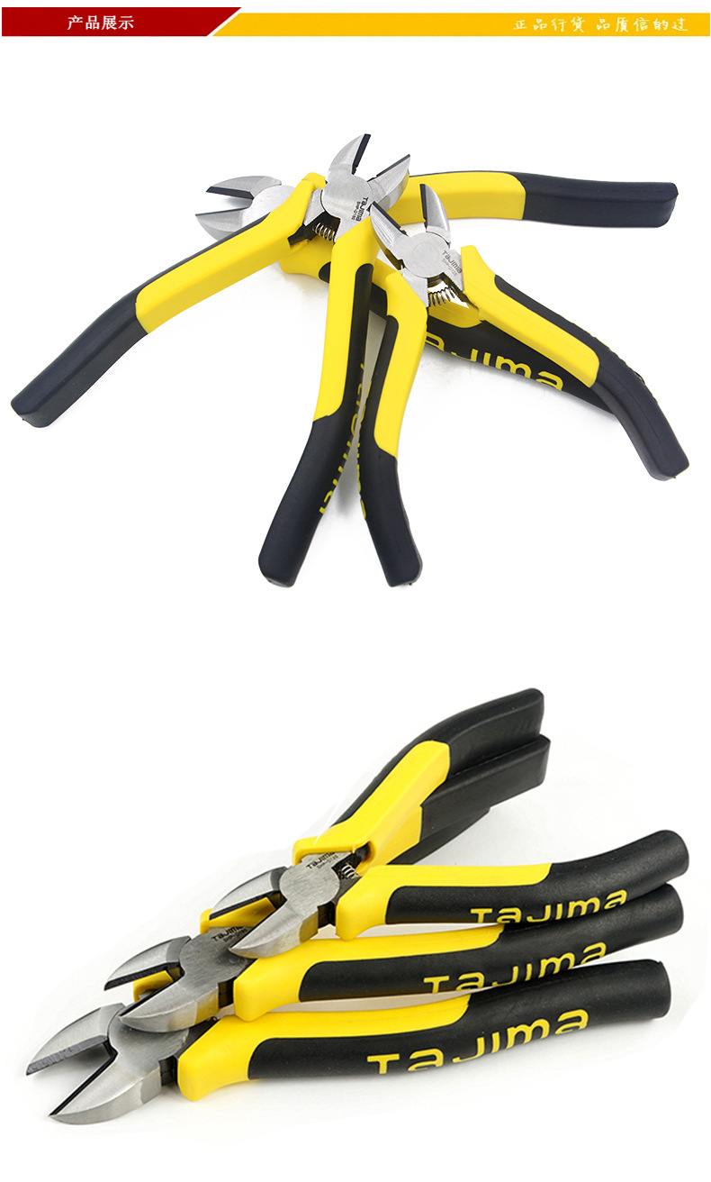 日本田岛多功能迷你斜口钳电工省力偏口钳剪线钳子小斜嘴钳