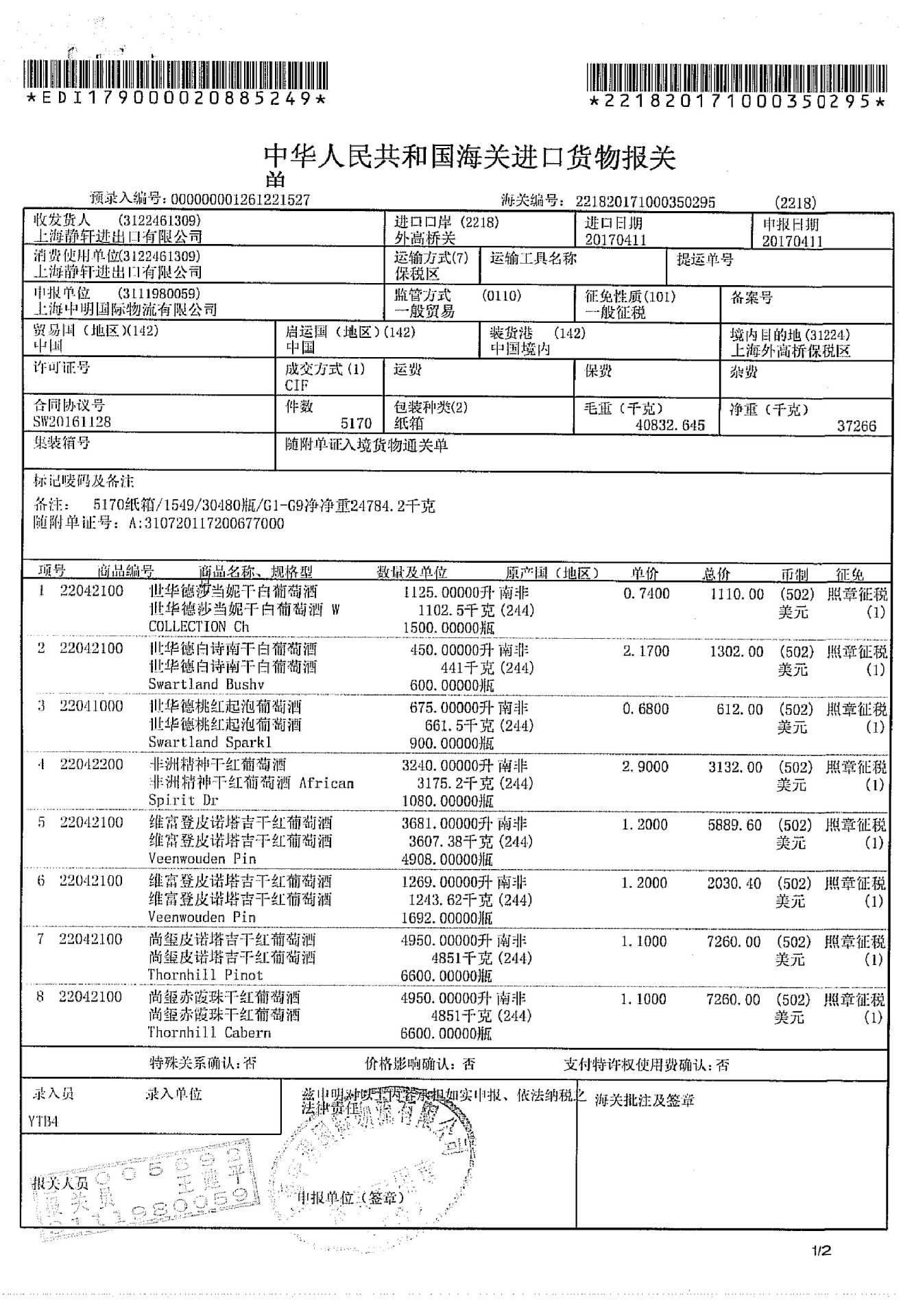 南非红葡萄酒婚庆送礼红酒维富登皮诺塔吉干红葡萄酒批发代理