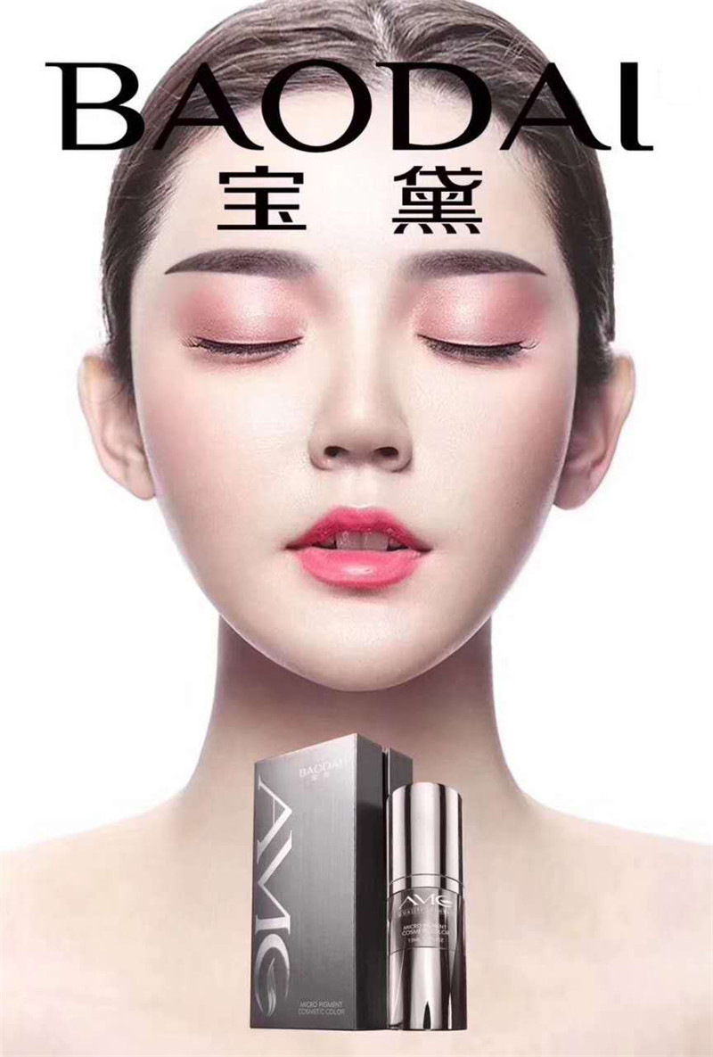  font color=red>宝黛 /font>韩式半永久纹绣 font color=red>色料 