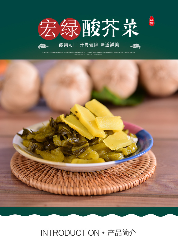 批发 酸芥菜榨菜500g小包装