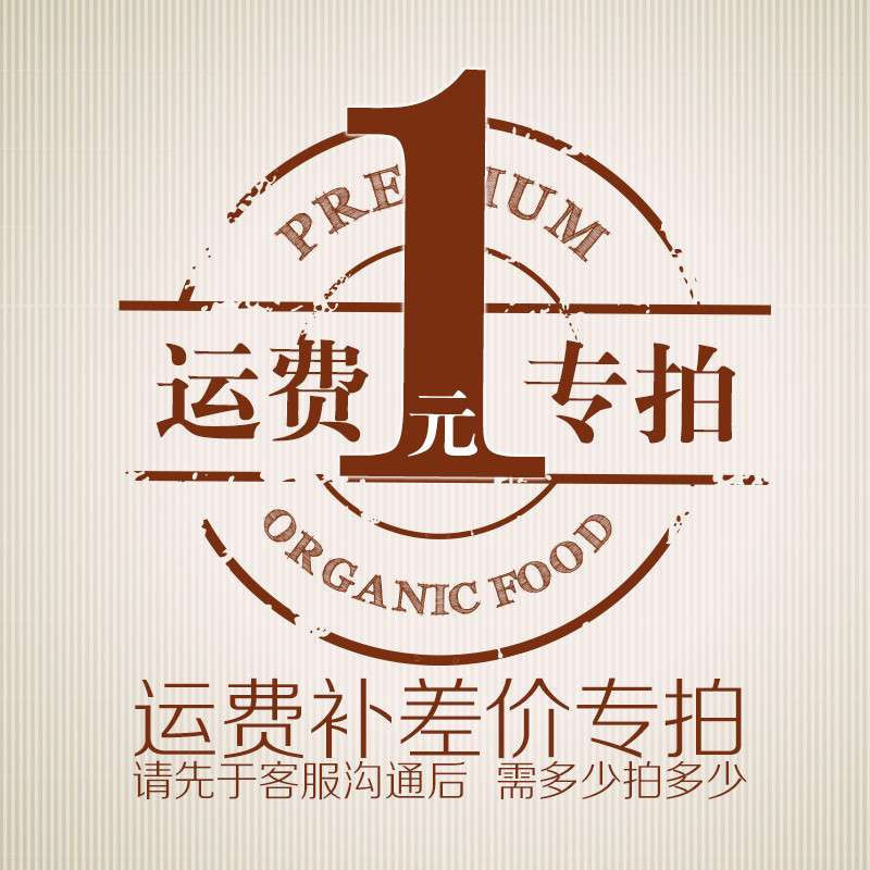 运费补差价 专拍链接 产品补价