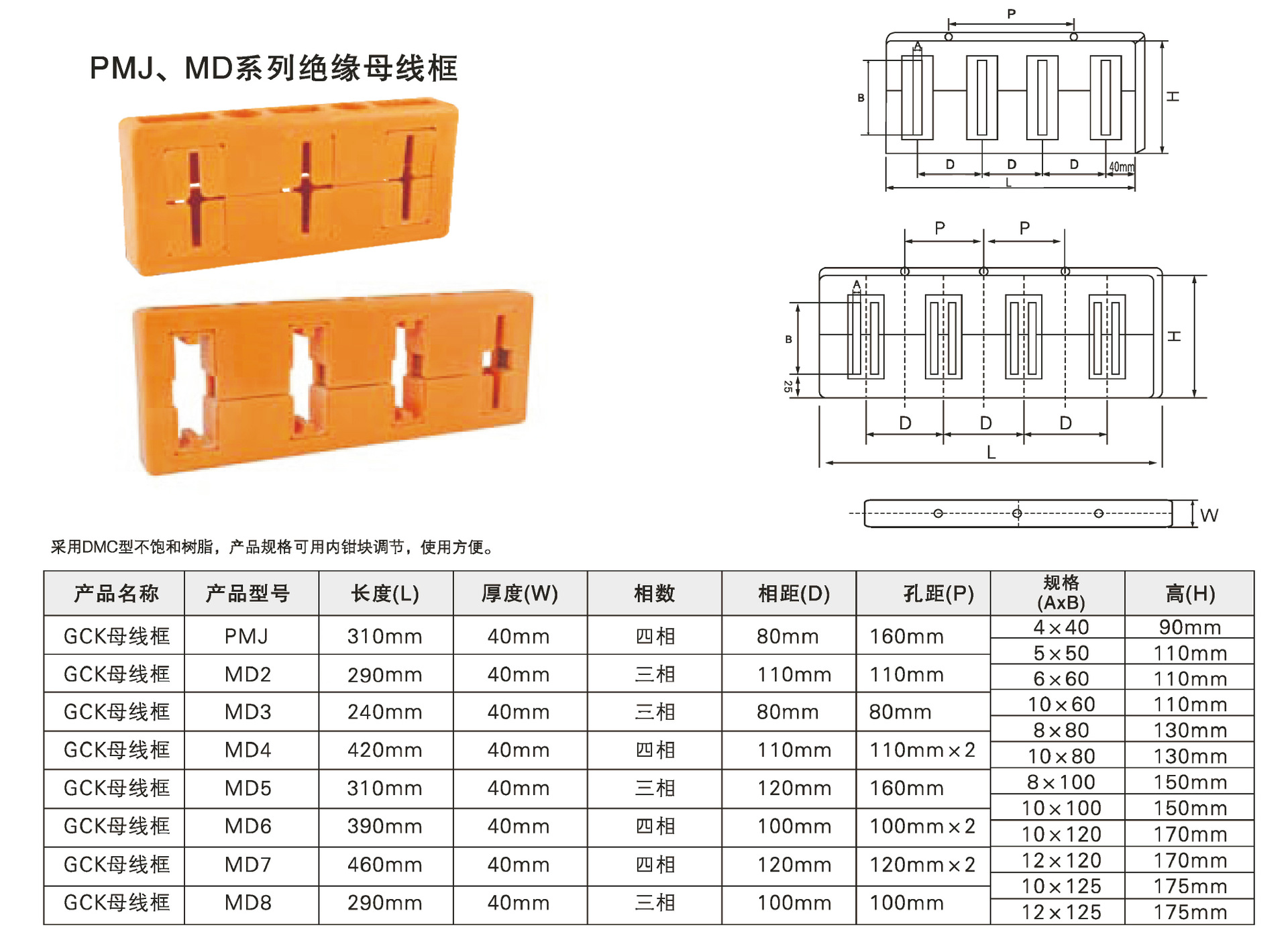 gck柜用pmj-n单双排零线母线夹4*40 6*60 8*80 10*100 12*120