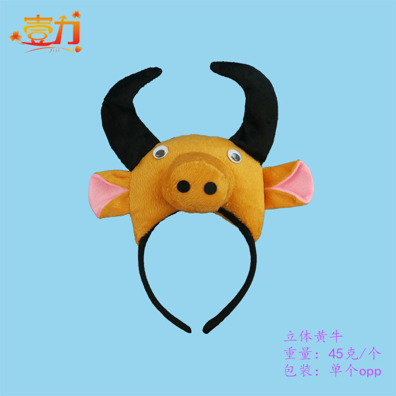 儿童节演出道具cosplay化装舞会卡通动物头饰立体牛角头箍幼儿园