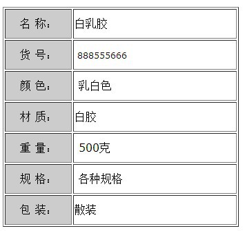 大瓶500ml史莱姆白乳胶 diy木工胶 儿童制作模型纸质木工胶