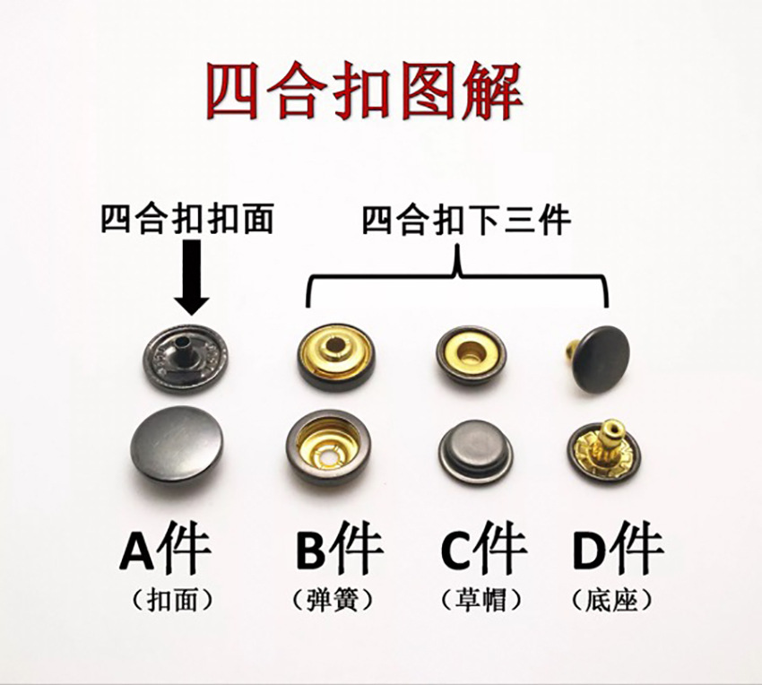 外套衣服纽扣_厂商直销材质四合 隐形子母扣 羽绒服外套衣服纽扣子
