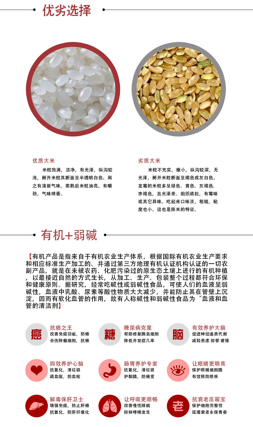 东北精致天然弱碱有机稻花香精品大米(2号)传统生产厂家批发