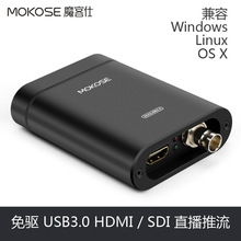 MOKOSE HDMI SDI采集卡USB3.0高清1080P视频会议直播摄像机推流