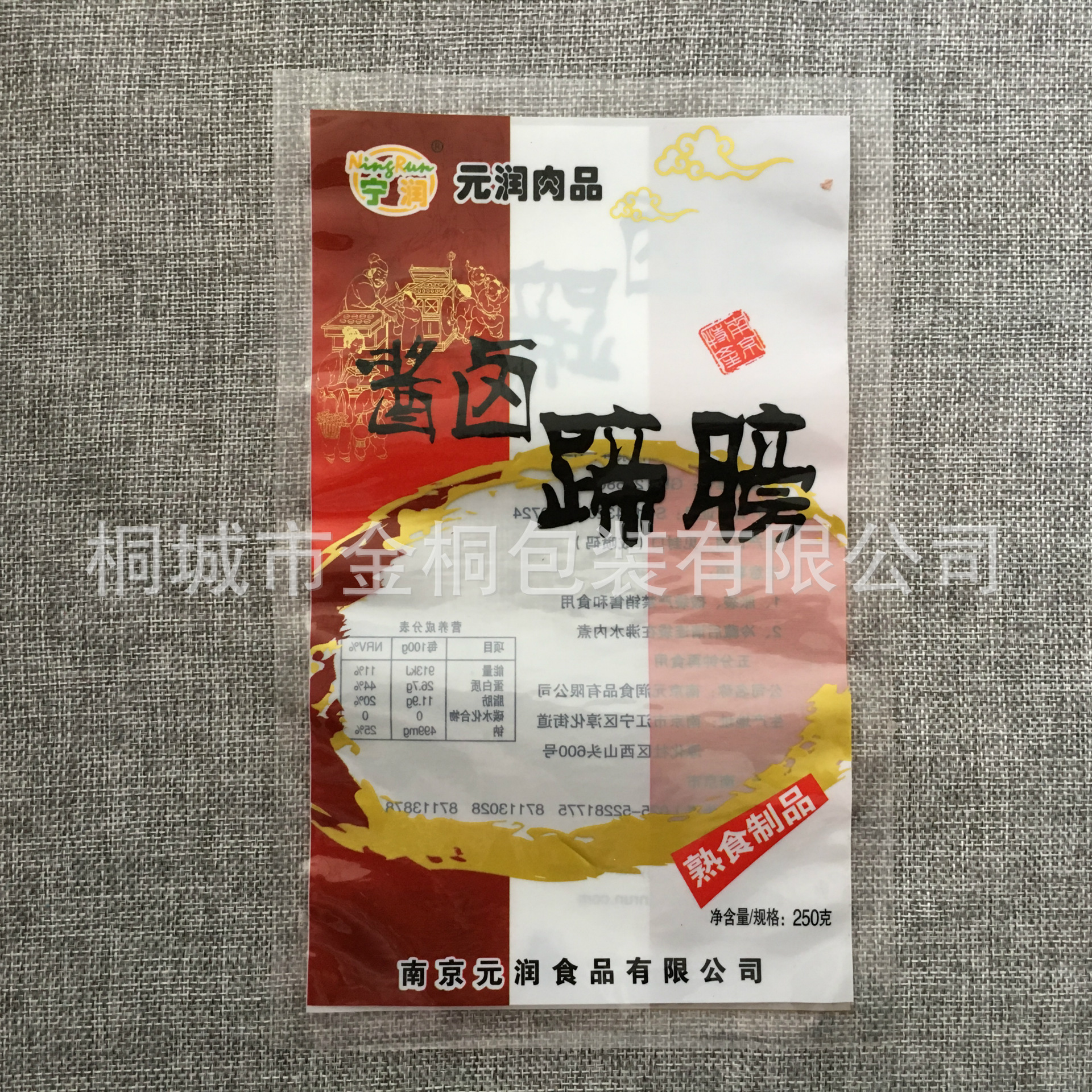 定做蹄膀包装袋 高温蒸煮熟食袋 猪蹄真空袋
