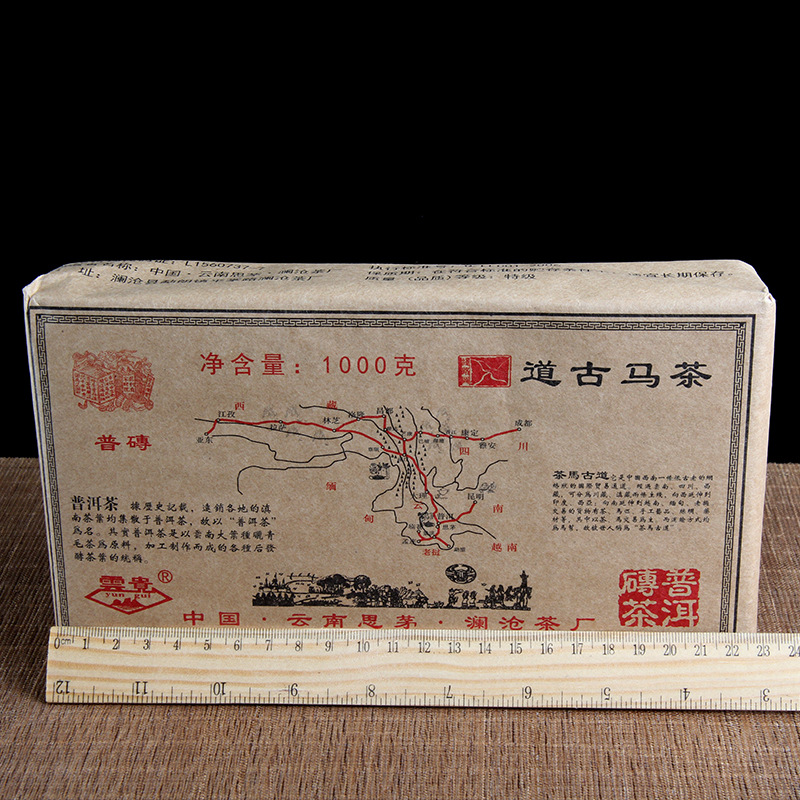 云南普洱茶熟茶 砖茶 06年茶马古道熟砖 1000克/片 实体批发