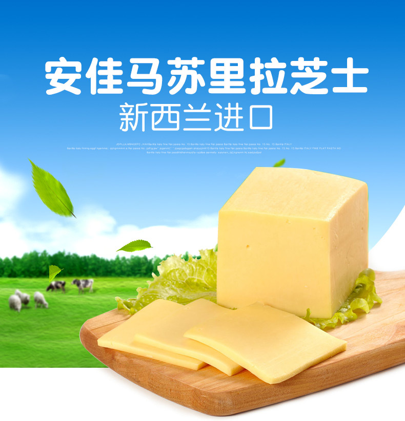 anchor马苏里拉芝士块20kg安佳干酪块奶酪块焗饭必胜客披萨批发