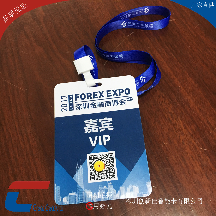 定制芯片工作证 高档ic人像工作证 pvc工作证 单双扣吊牌