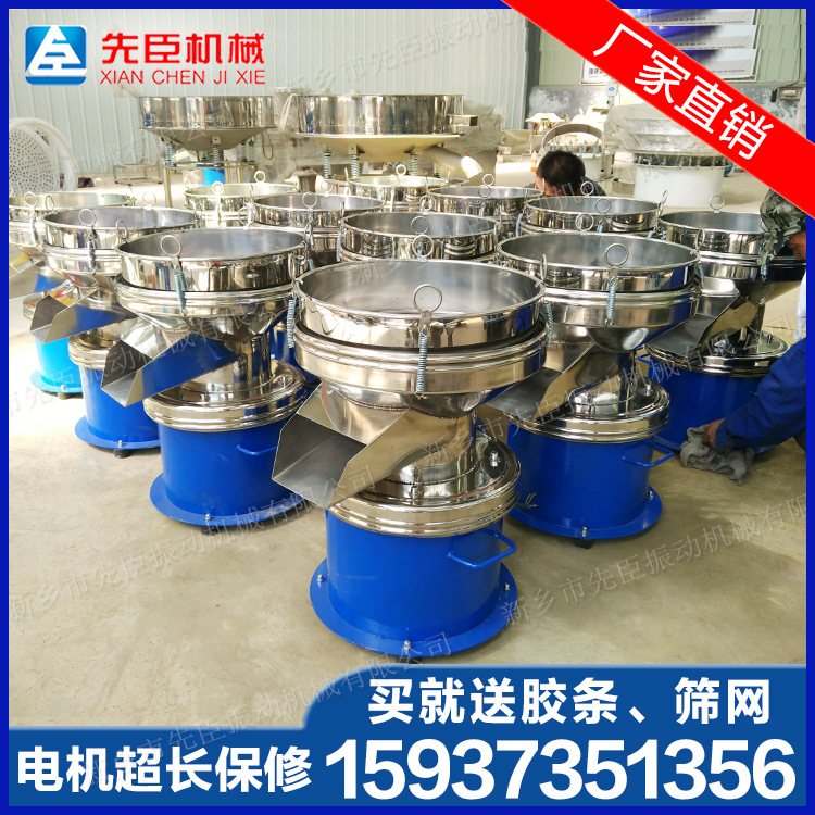 鱼粉筛机