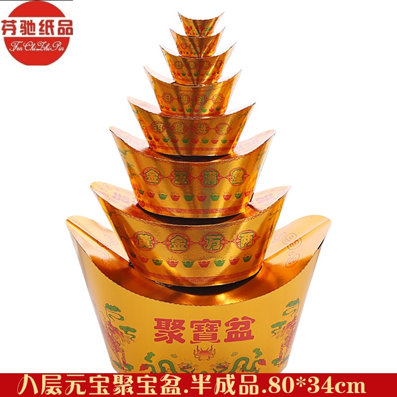 纸扎八层元宝山