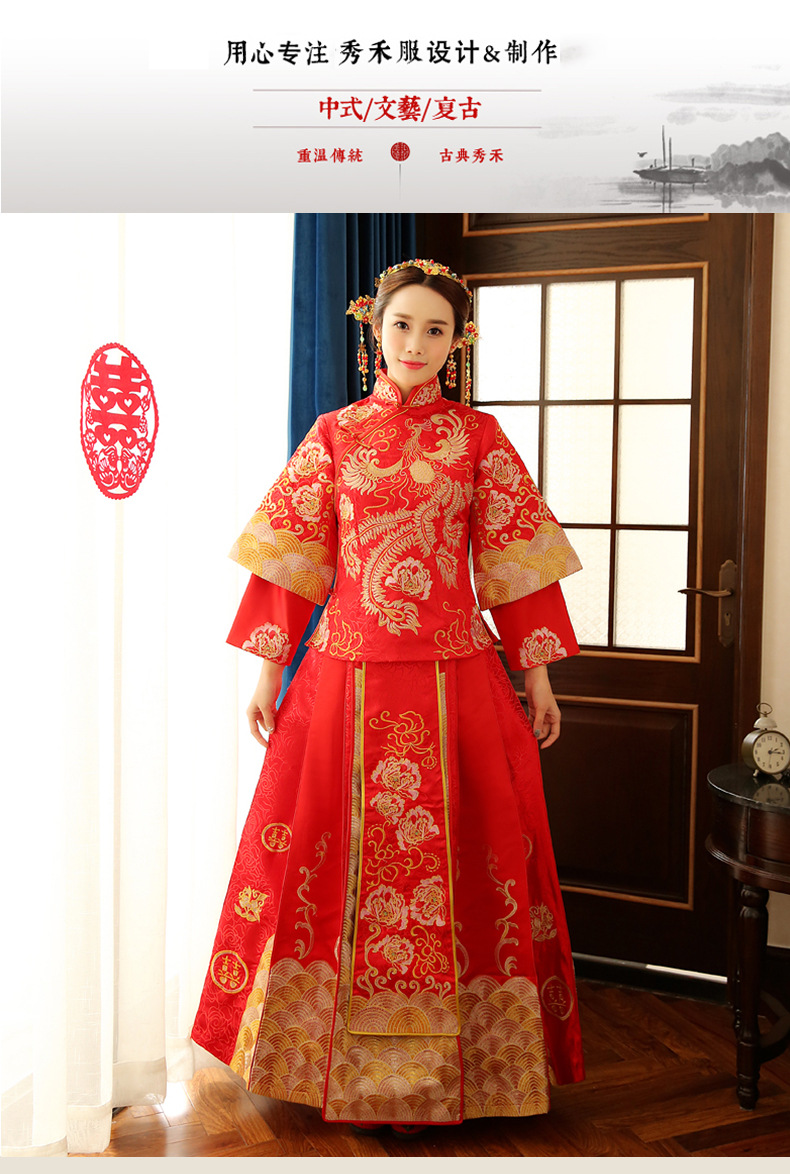【秀和服】中式婚礼嫁衣秀和服龙凤褂锦缎气质新娘旗袍长款敬酒服