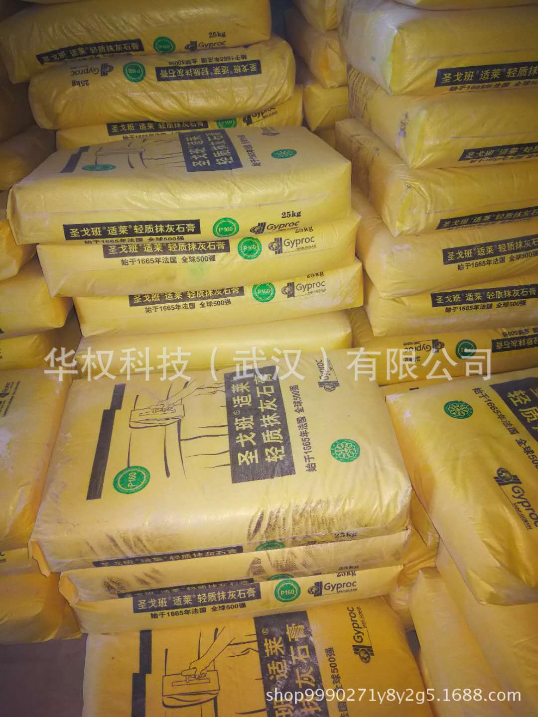 圣戈班适莱抹灰石膏粉刷石膏