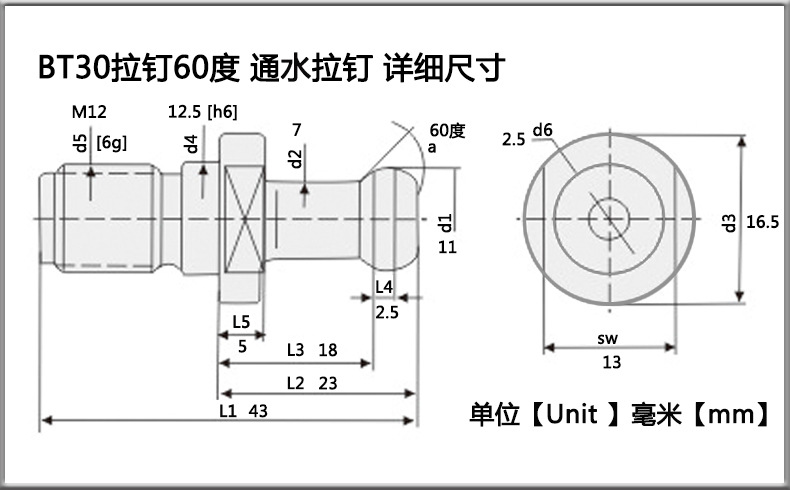 数控拉钉 bt30t60°中心通水型刀柄拉钉厂家