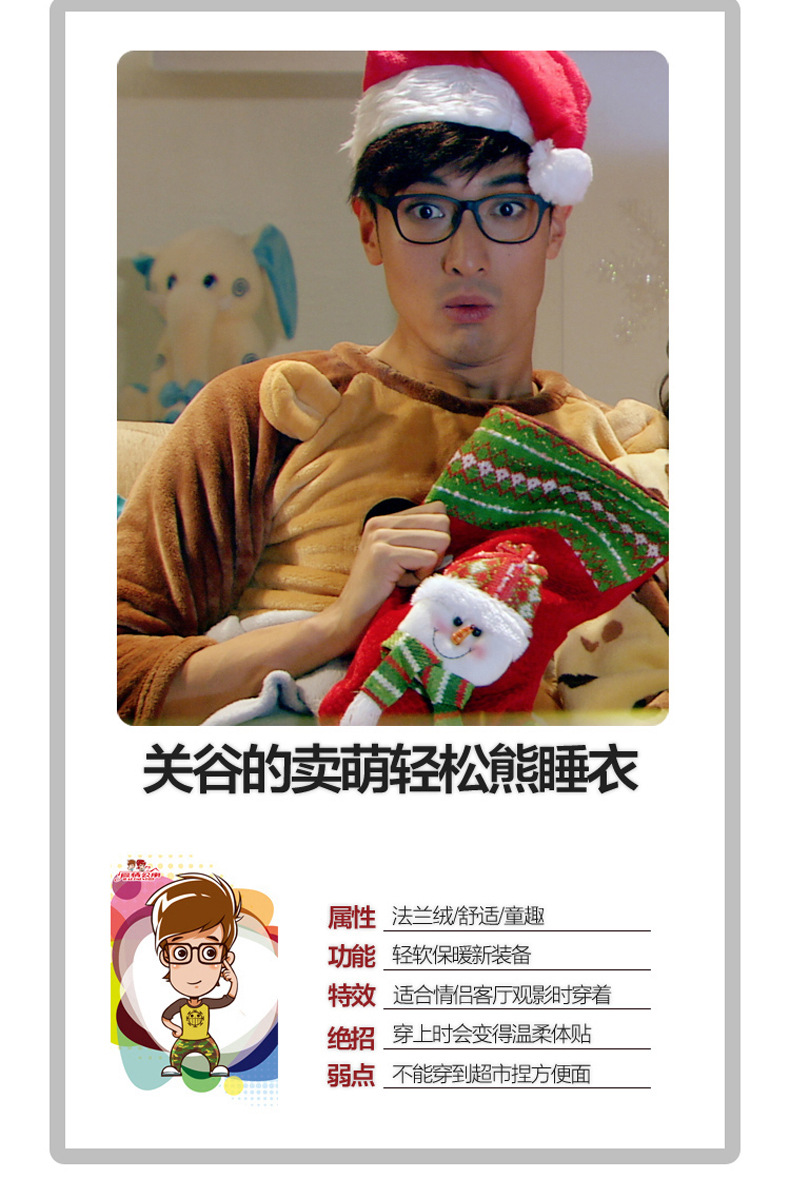 爱情公寓4关谷神奇同款动物卡通法兰绒情侣-睡衣,家居服,睡袍,浴袍