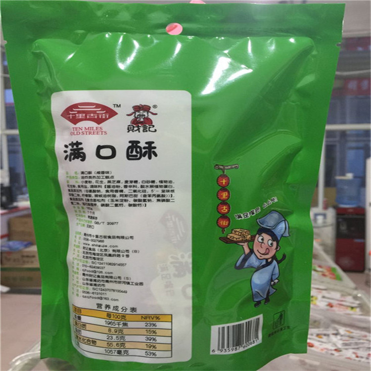 菜牛产业网 菜牛供应 十里古街满口酥沙琪玛 零食包