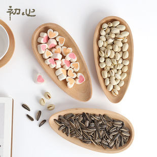 初心 实木欧瓜子盘 客厅零食碟子 家用简约干果盘 点心盘 水果碟