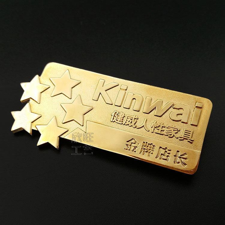 五星金牌店长胸牌金属压冲胸章工牌制作镀金别针员工勋章设计