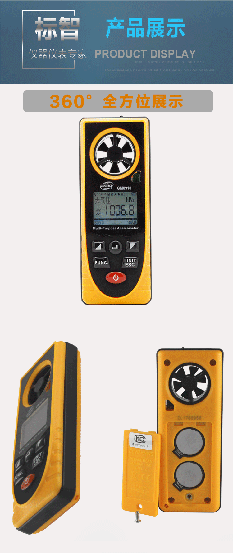 标智gm8910多功能风速仪测温湿度计大气压照度仪海拔环境光亮度计