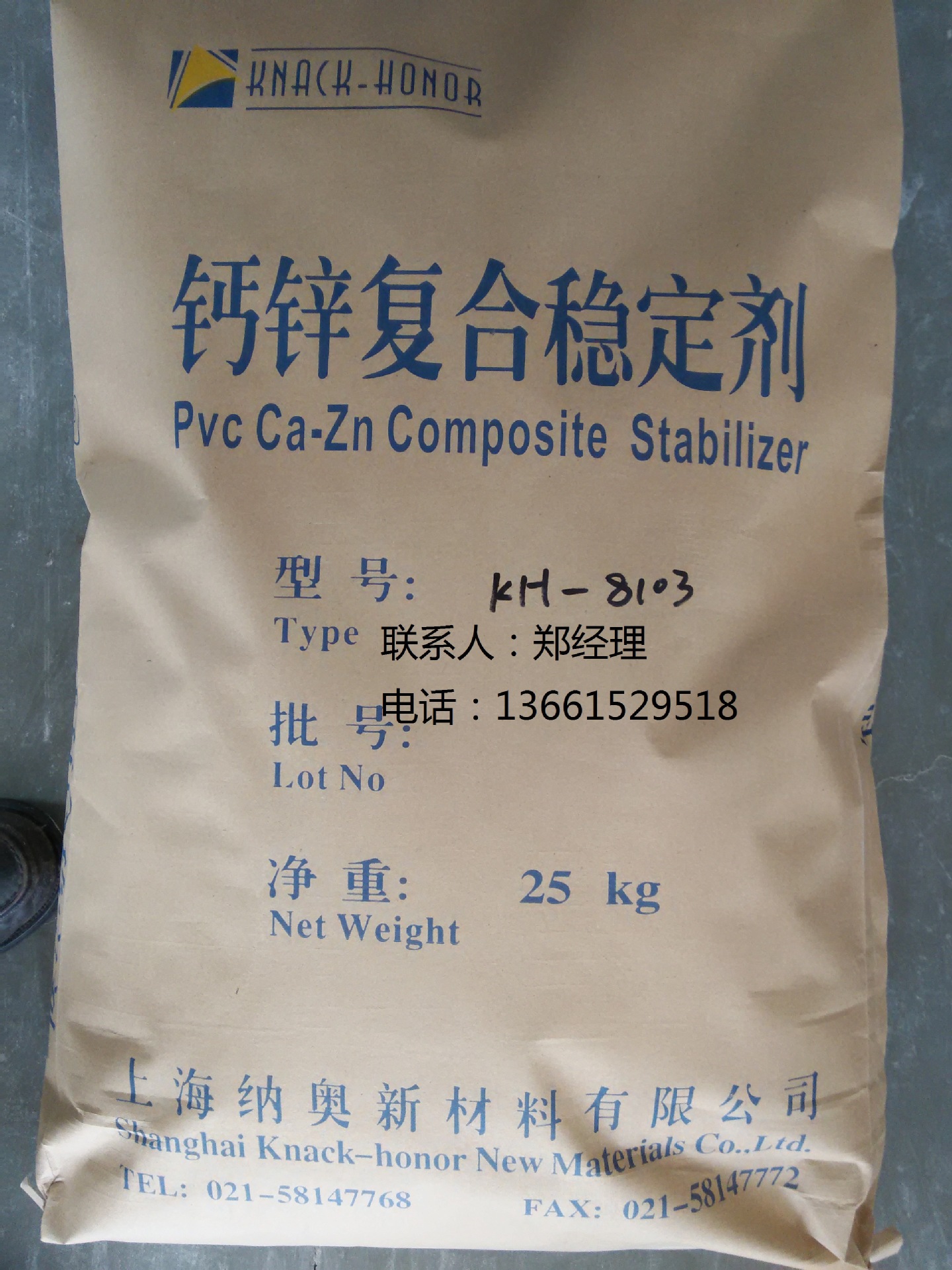 环保型管材稳定剂直供