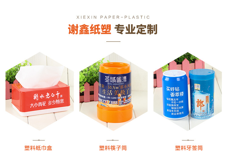 厂家直销小方形纸巾盒塑料纸抽盒定制 饭店抽纸盒 可印logo