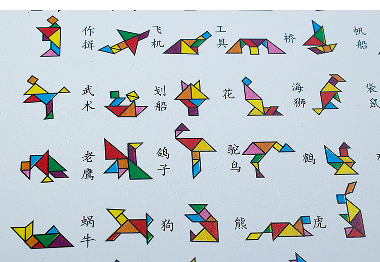 动手拼装eva七巧板 智力儿童小学生幼儿园科技小制作实验器材玩具