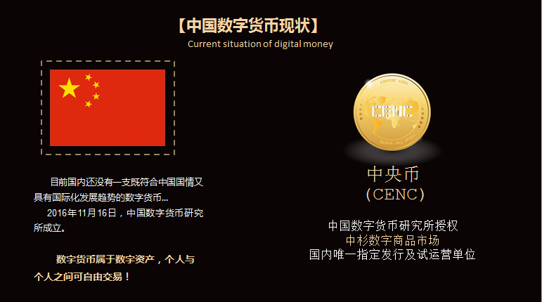 工信部发的牌匾,中国数字货币研究所协助发行,国家数字货币交易中心