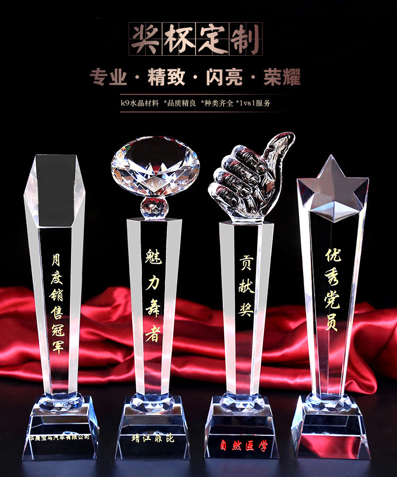 新款水晶奖杯定制刻字创意五角星大拇指奖杯赛事纪念奖牌奖杯礼品