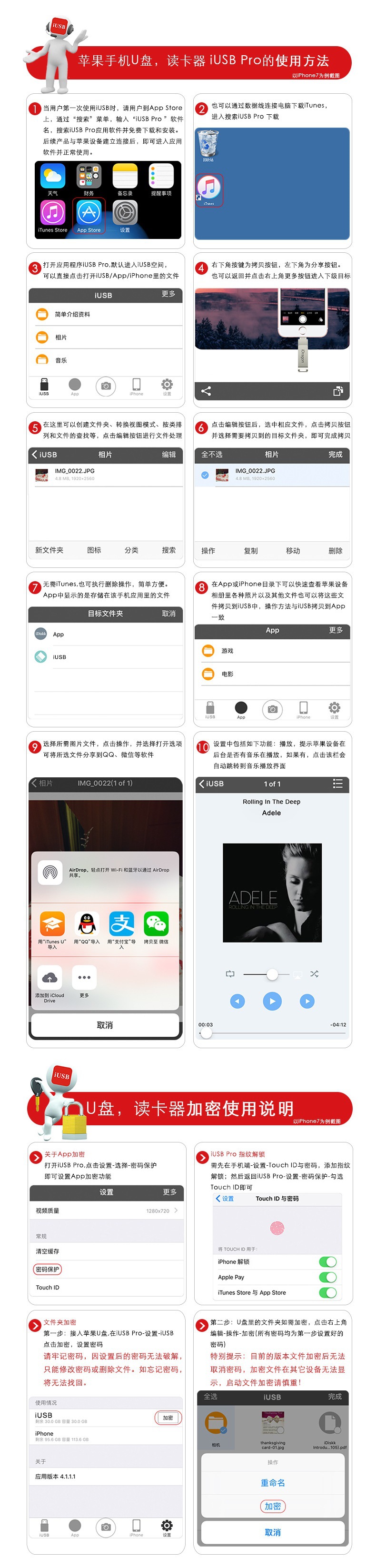 手机u盘使用方法视频_手机删除u盘视频 恢复_爱奇艺手机视频导入u盘