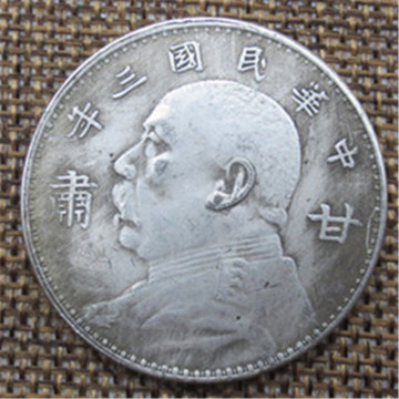 高仿中华民国三年甘肃造银元批发铜币古钱币袁大头可吹响直径39mm