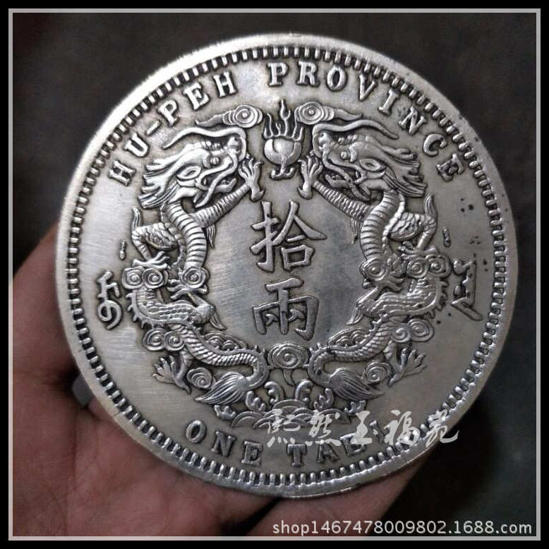 白铜大清银币银元库平十两银圆龙洋老货古钱币银元收藏批发-阿里巴巴