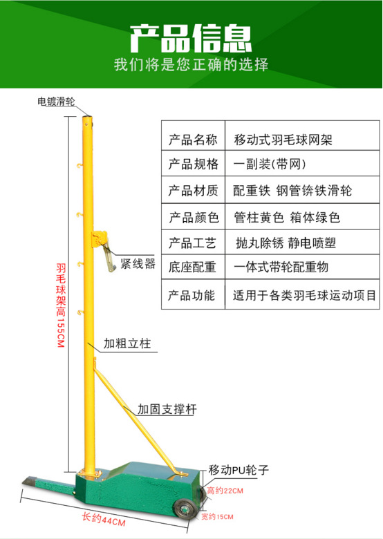 羽毛球架移动羽毛球网架室内外羽毛球柱便携式移动标准羽毛球架