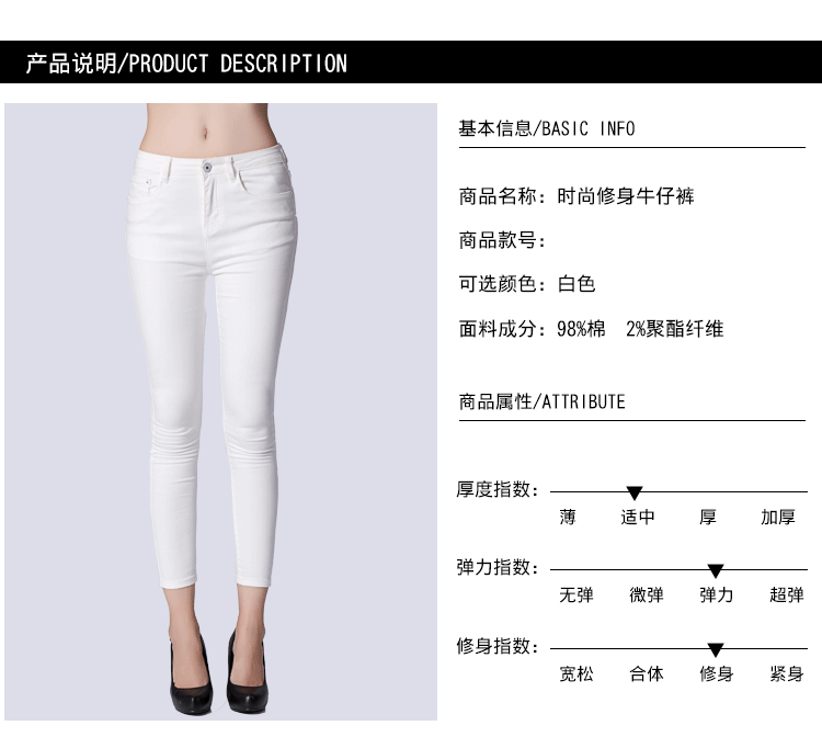 速卖通2019新款欧美女装牛仔裤大码白色弹力长裤铅笔裤子一件代发