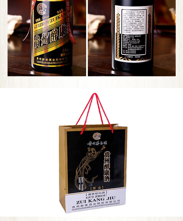 供应 醉康黑金酒酱香型白酒贵州仁怀市茅台镇产地货源纯粮食酒